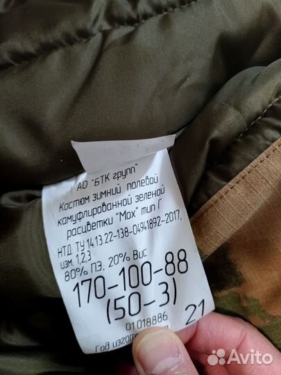 Военная форма мох