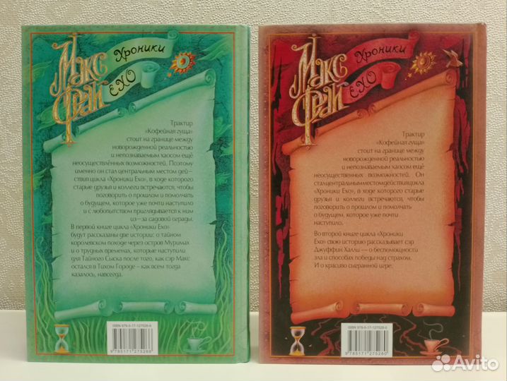 Книги Макс Фрай