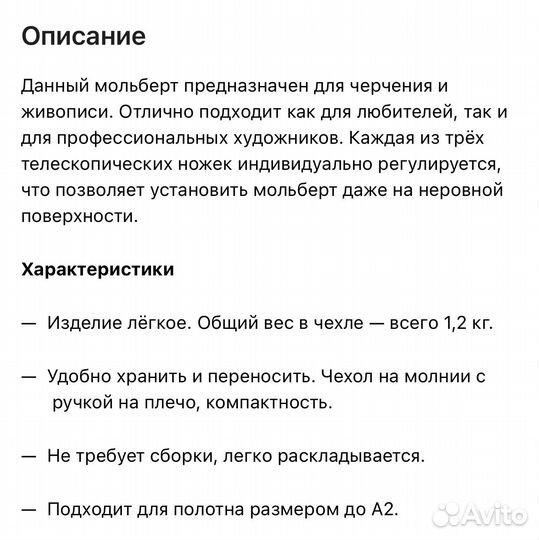 Мольберт в аренду