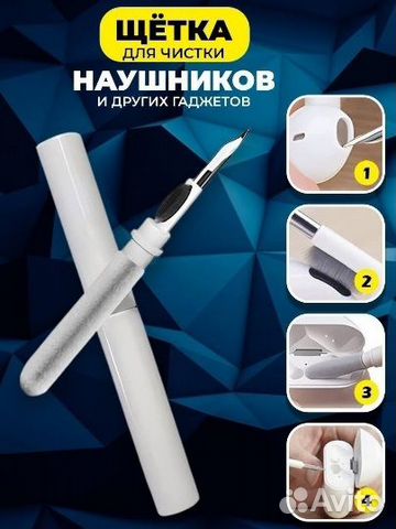 Щетка ручка для чистки наушников