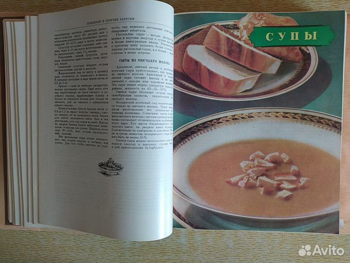 Книга Кулинария.Суперкнига для гурманов