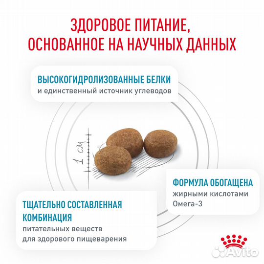 Royal Canin hypoallergenic для собак при аллергии