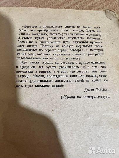 Физика на каждом шагу перельман