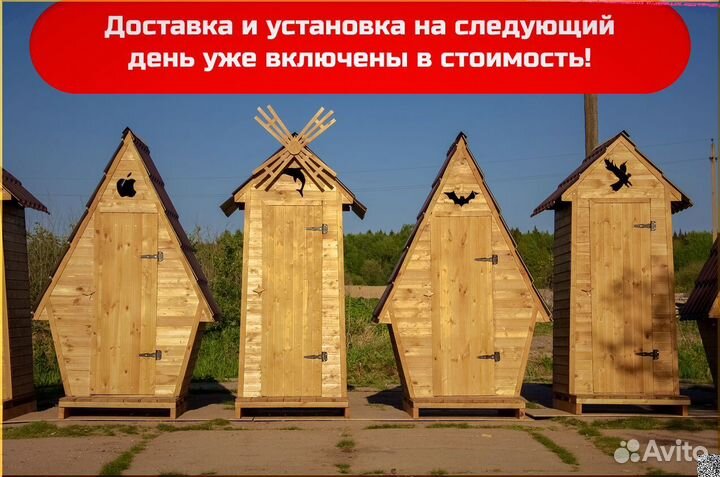 Дачный туалет