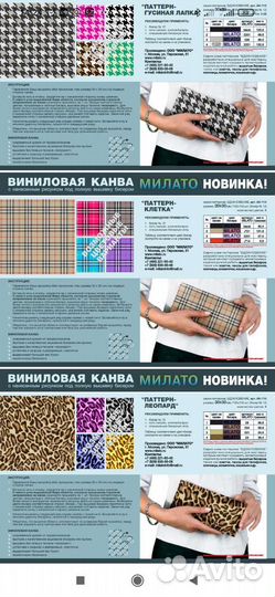 Набор для вышивания бисером сумка