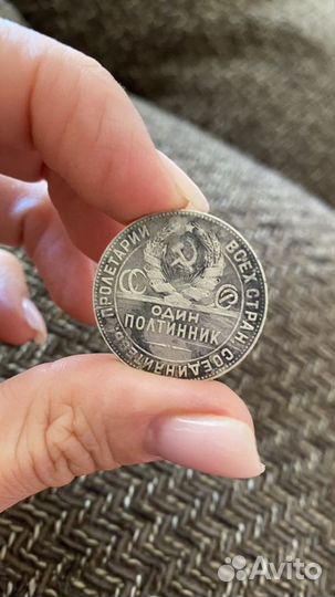 Редкий серебрянный полтинник 1924г