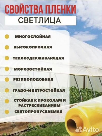 Пленка для теплиц Светлица 150мкм 3х3м