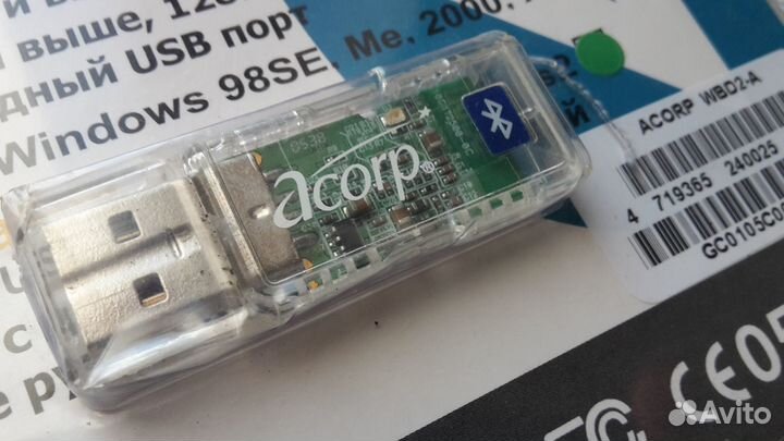 Bluetooth адаптер Acorp