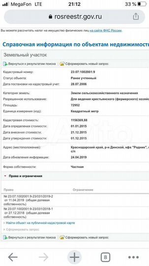 Участок 2,5 га (СНТ, ДНП)