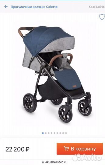 Коляска Nevia colleto