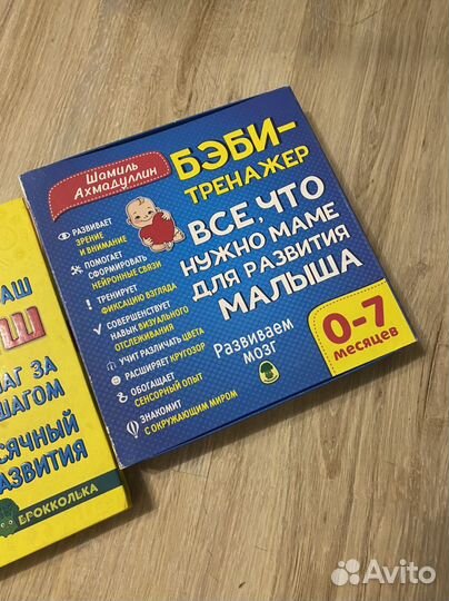 Книга и развивающие карточки для малышей