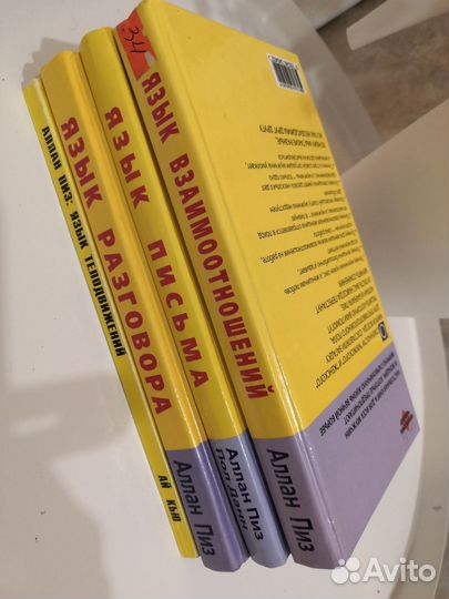 Аллан Пиз 4 книги