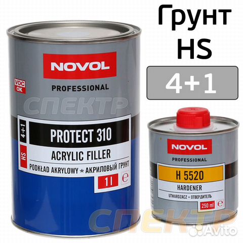 Грунт Novol Protect 310HS 4+1 (1.25л) комплект