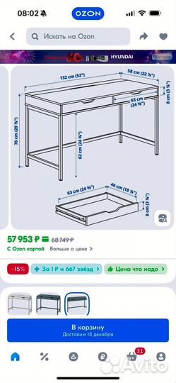 Письменный стол Alex 132x58 см, IKEA