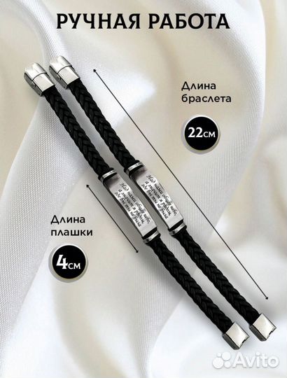 Парные браслеты