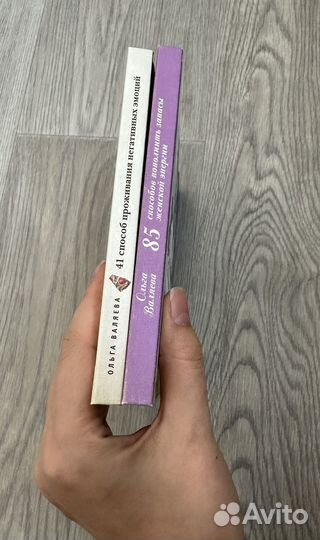 Книги Ольги Валяевой