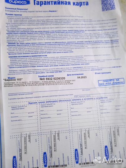 Холодильник бирюса153