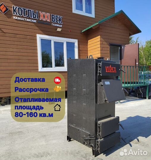 Котел длительного горения