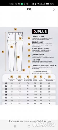 Брюки для мальчика рост 170