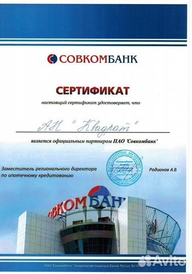 Ипотека + поддбор недвижимости