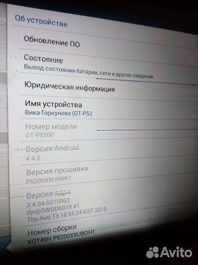 Планшет samsung Galaxy Tab 3 10.1 P5200
