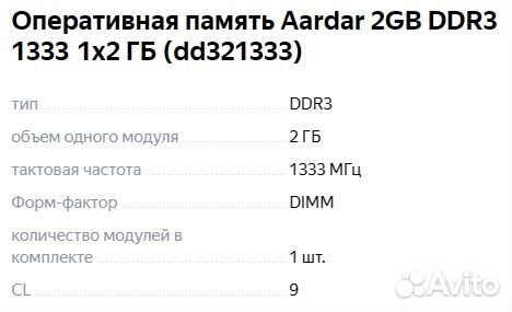 Материнка + процессор + куллер + 2 оперативки