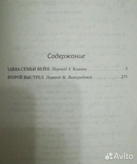 Kлaсcичеcкий английский дeтектив