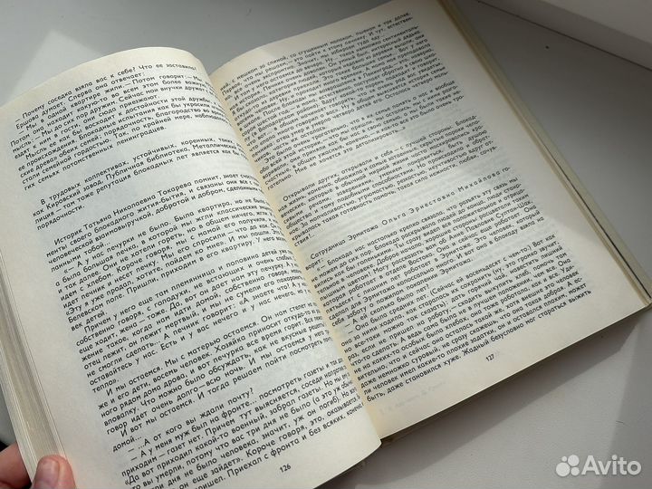 Блокадная книга