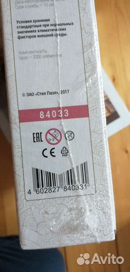 Пазлы новые 3 шт