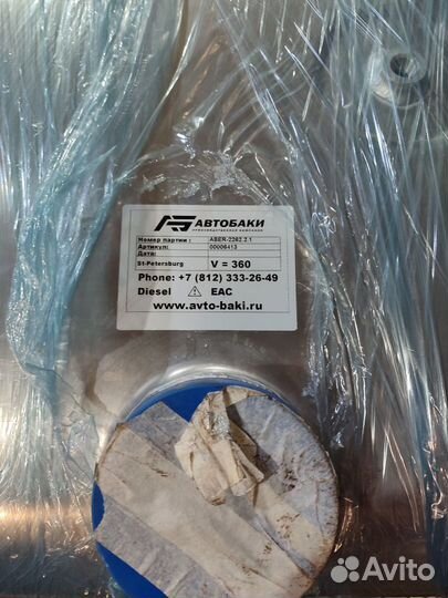 Топливный бак