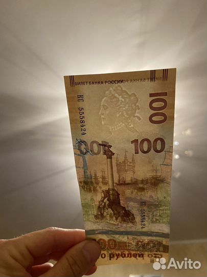 Юбилейная купюра 2015 года