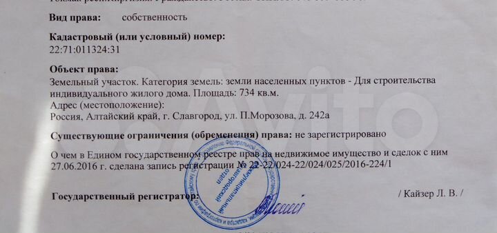 Участок 7,3 сот. (ИЖС)