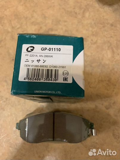 Новые Передние и задние тормозные колодки на Nissa