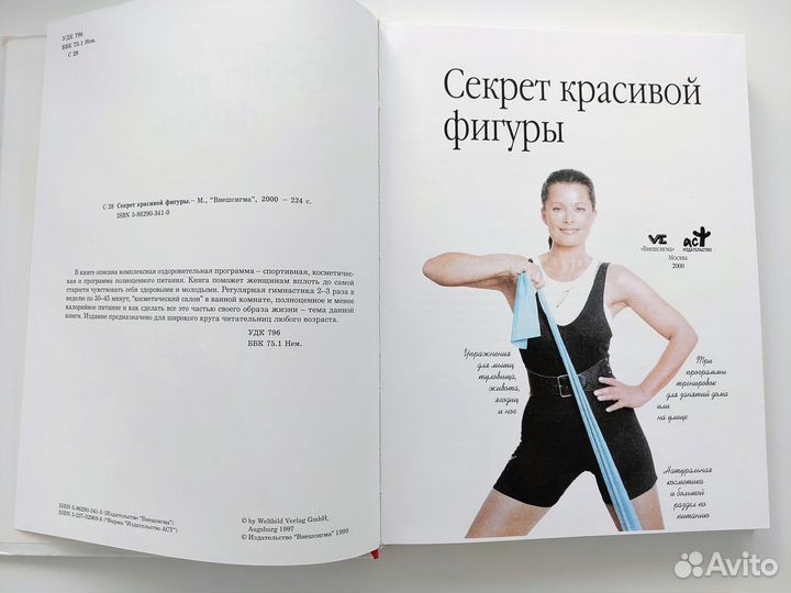 Энциклопедия современной женщины