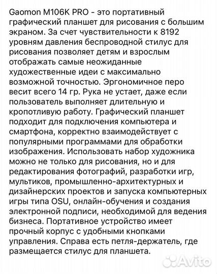 Графический планшет gaomon