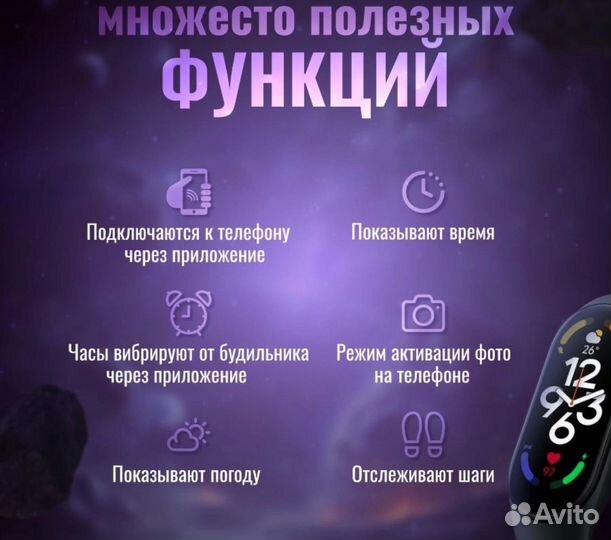 Фитнес-браслет SMART Band 7
