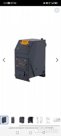 Твердотопливный котел бу