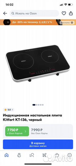 Индукционная варочная панель 2 конфорки kitfort