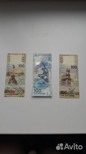 Банкнота 100 рублей сочи 2014