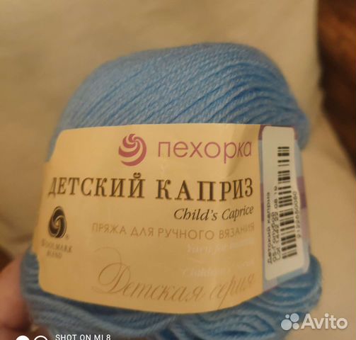 Пряжа Пехорка Детский каприз