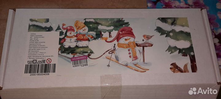 Адвент календарь