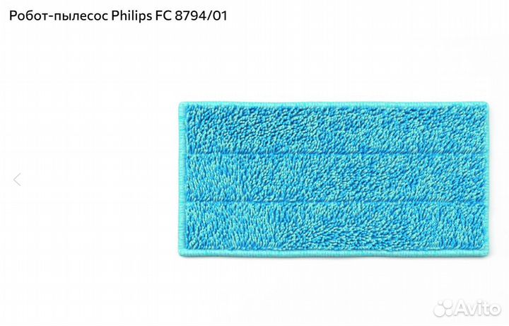 Робот-пылесос Philips FC 8794/01