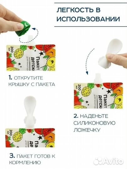 Пауч пакеты новые для детского питания