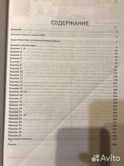 ЕГЭ Русский язык 2023