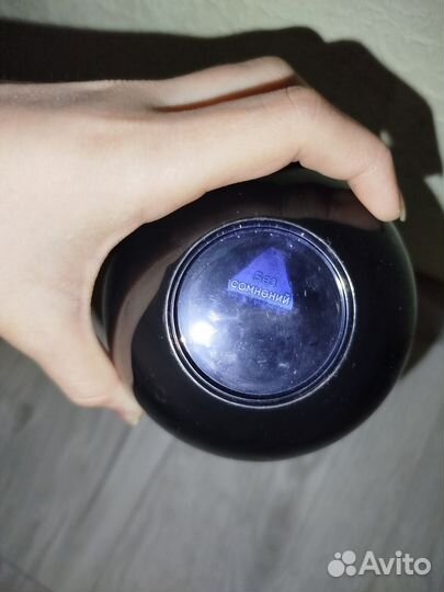 Магический шар