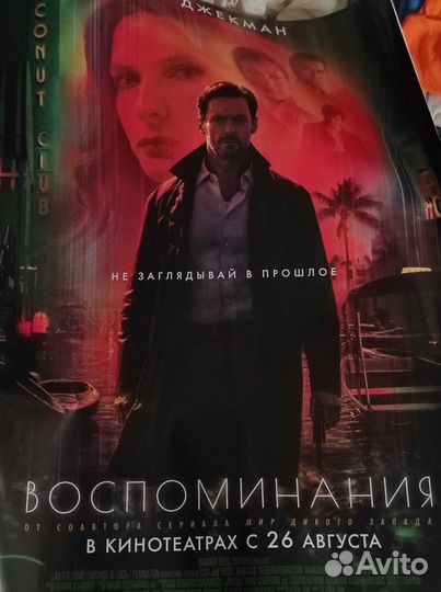 Плакаты постеры афиши