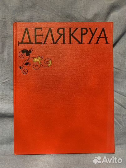 Книги альбомы живопись репродукции