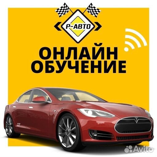 Вождение по городу