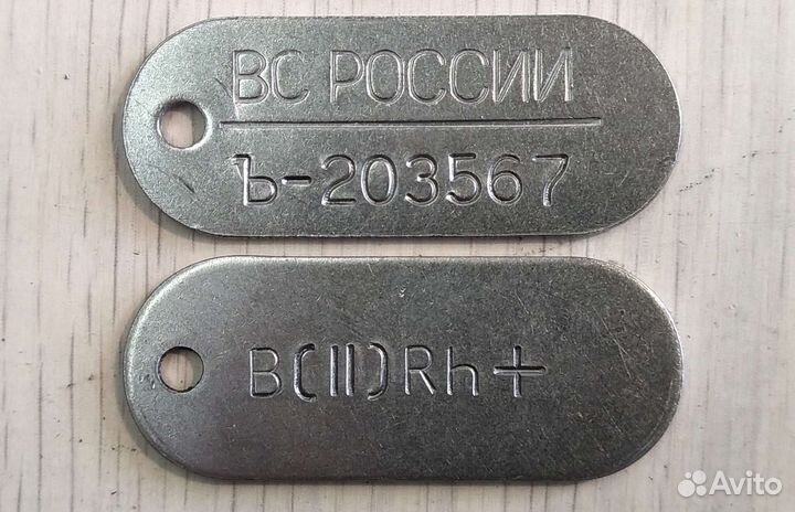 Армейский жетон вс России с набивкой