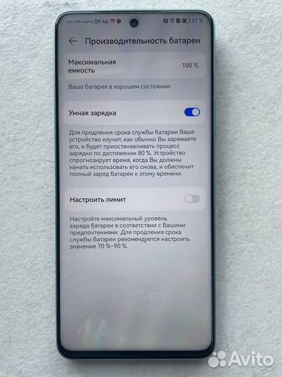 HUAWEI nova 11i, 8/128 ГБ